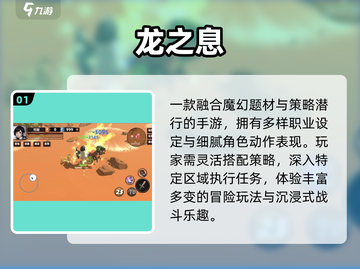🔥2025最火龙类单机游戏曝光！🐉截图2