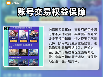 🔥游戏账号交易APP大揭秘！💰🎮截图4