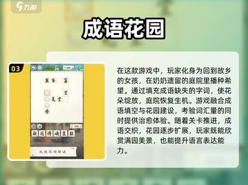🔥2025超好玩的古代填字游戏推荐📖截图4