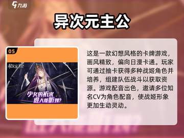 🔥2023超火爆抽卡手游推荐🎉截图6