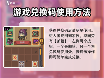 元气骑士前传🔥超值礼包码大公开🎉截图3