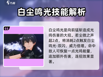 鸣潮⚡漂泊者超强攻略🔥玩家必看！截图4