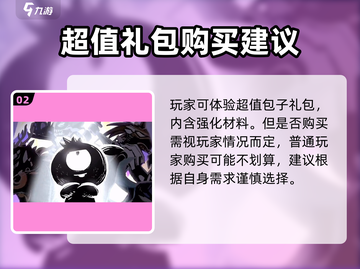 超进化物语2💥氪金攻略，快速变强秘籍🎉截图3