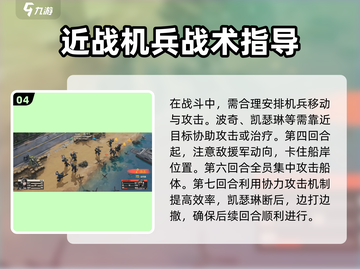 钢岚前线任务🔥试炼SS评分攻略🎮截图5