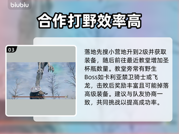 艾尔登法环黑夜君临🔥开荒技巧全攻略！新手必看✨截图4