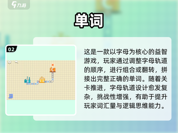 2025超好玩小学英语手游推荐🎯轻松记单词！截图3