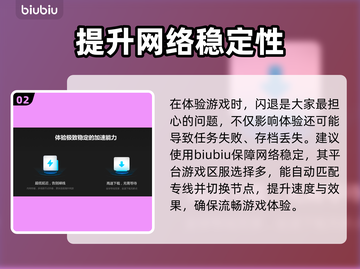僵尸毁灭工程闪退？加速器来救场！📱💥截图3