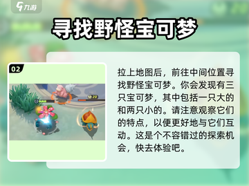 宝可梦大集结🔥卡拉卡拉打法技巧分享！截图3
