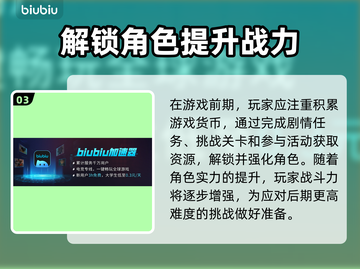 星界战士前期过渡攻略分享💥🚀截图4