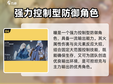 白荆回廊🔥六星角色大曝光！✨游戏党必看截图7