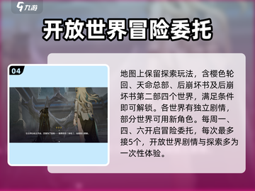 崩坏3第二部🔥新手必玩攻略✨完全解读！截图5