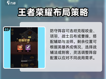 王者猎人390层通关秘籍，稳过！🔥截图4