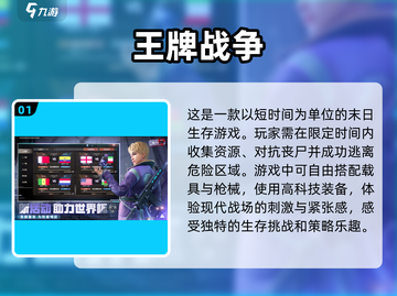 🔥男生必玩！顶级枪战手游推荐💥截图2