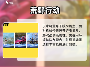 🔥2025超耐玩打怪兽枪战游戏推荐！🎮💥截图2