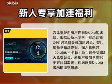 🔥艾尔登法环加速器大揭秘！✨截图4
