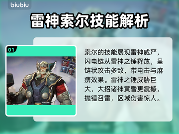 漫威争锋：最强-hero技能大曝光💥截图2