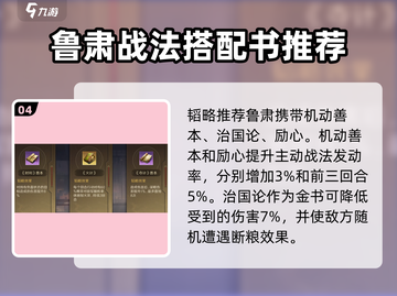 三国谋定天下🔥缴械队玩法大揭秘！轻松上手秒变大神截图5