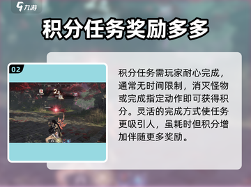 永劫无间手游🔥日常任务全攻略💡截图3