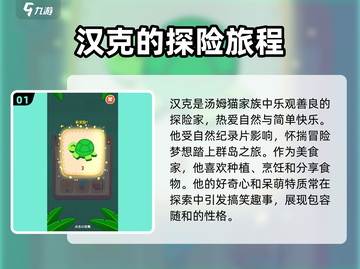 我的汉克狗海岛🔥汉克设定全揭秘🎉截图2