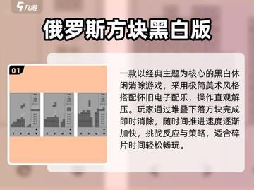 🔥2025最上头免费益智游戏💥截图2