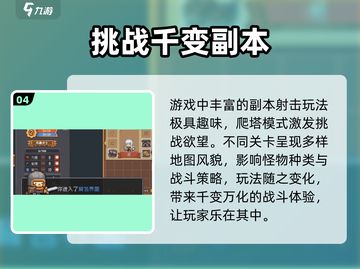 元气骑士前传国服上线！🔥速下载截图5