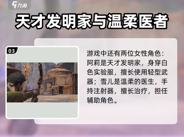 游戏代号56双男主引爆🔥！这些角色你必须知道💥截图4