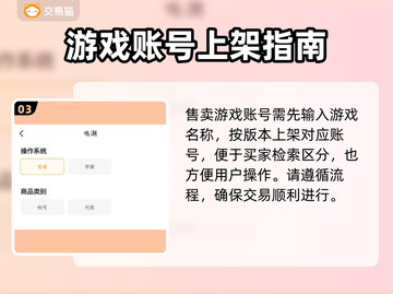 鸣潮号售卖平台推荐，靠谱渠道在这里👇游戏党必看！截图4