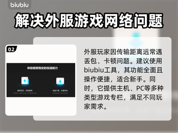 炉石传说加速器推荐🔥外服玩家必看！🎮截图3