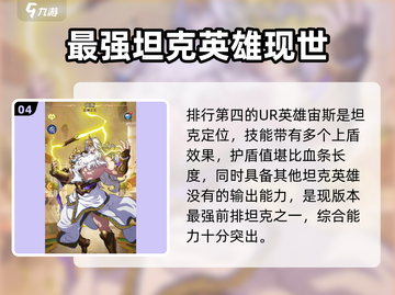 群英召唤师🔥英雄强度排行揭秘！必看🚨截图5