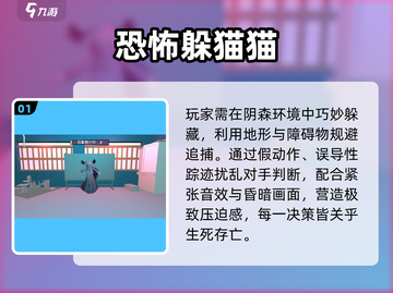 🔥2024最吓人联机手游😱截图2