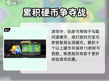 宝可梦大集结💎硬币抓抓乐玩法大揭秘！截图2