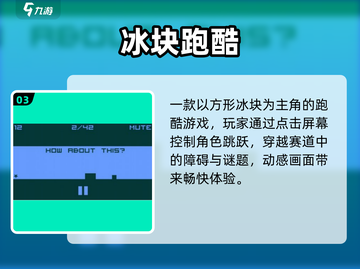 ❄2025最火冰块手游推荐！免费畅玩清单来啦~截图5