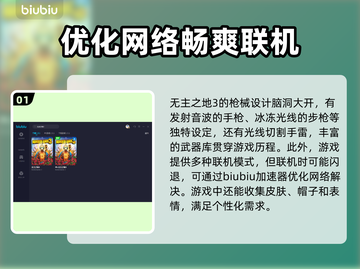 无主之地3闪退？加速器推荐🔥🎮截图2