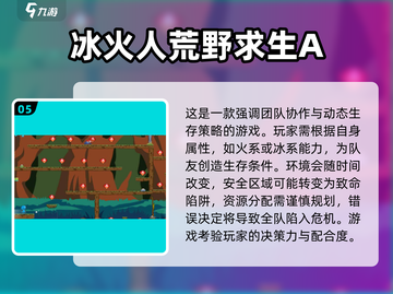 💥2025必玩！超赞双人冒险解谜游戏🔥截图6