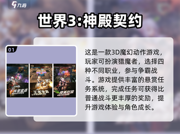 🎮2025超好玩3D大世界手游推荐！🔥截图2