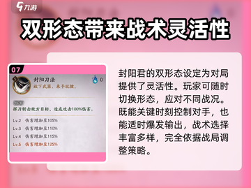 阴阳师🔥封阳君超强攻略⚡助你战无不胜！截图8