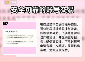 时空猎人😎自由交易账号，平台推荐🎉截图4