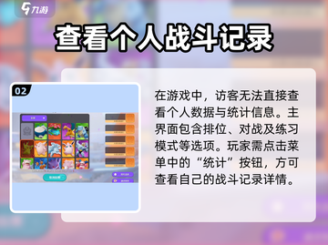 宝可梦大集结🔥精灵熟练度查看方法全揭秘！截图3