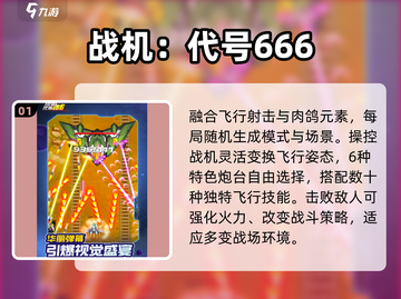 ✈2025必玩怀旧飞机游戏TOP榜截图2
