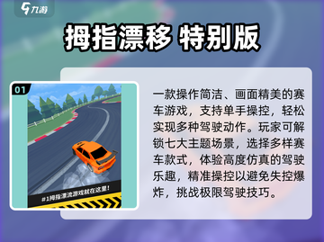 🔥2025最燃漂移赛车手游💥截图2