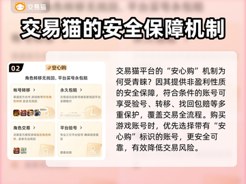 明日方舟账号交易平台🔥安全靠谱在这里！截图3