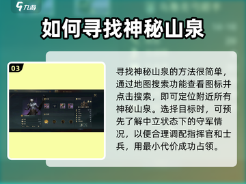 《指环王纷争》神秘山泉大揭秘🔥超实用玩法等你来探索！截图4