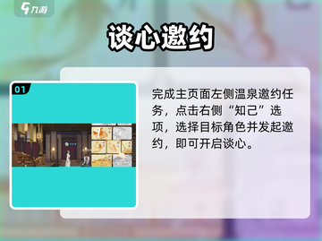 🔥扶摇一梦谈心秘籍大公开💬截图2