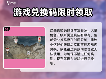银与绯🔥兑换码大全来袭，玩家必看！🎮截图4