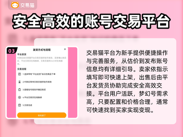 梦幻西游🔥号估价&交易最佳平台大揭秘！💎截图4