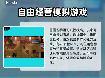 星露谷物语卡顿？这些解决方法让你流畅玩耍！💥🎮截图2
