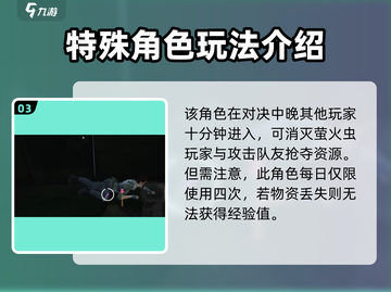 萤火突击✨：流浪者玩法全揭秘，超劲爆体验不容错过！截图4