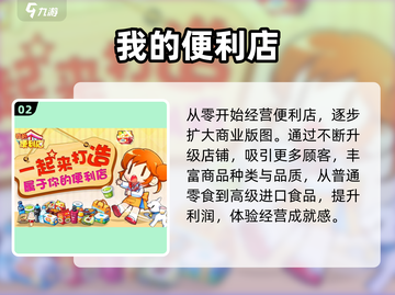 🔥2025必玩！十大优质2D游戏排行榜✨截图3