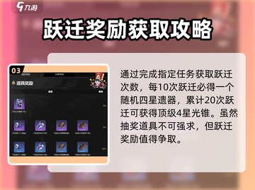 崩坏星穹铁道✨预抽卡活动超全介绍来啦！截图4