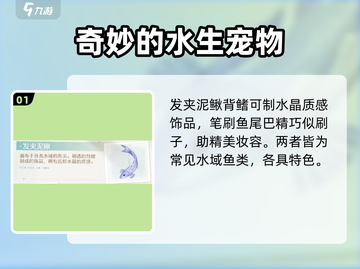 无限暖暖：揭秘游戏中必钓✨鱼类大全！截图2
